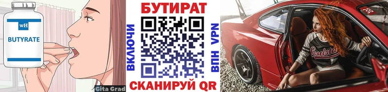 blacksprut сайт  Райчихинск  darknet какой сайт  Бутират GHB 
