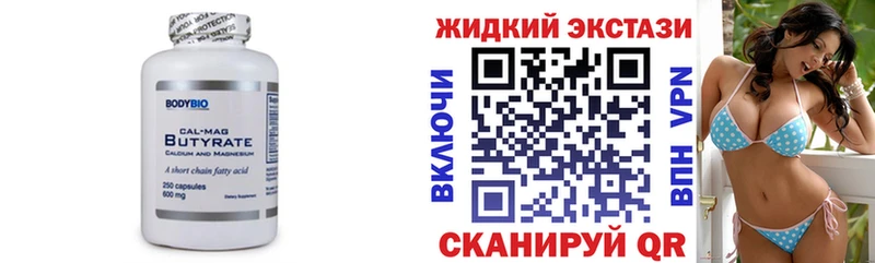 БУТИРАТ BDO Райчихинск