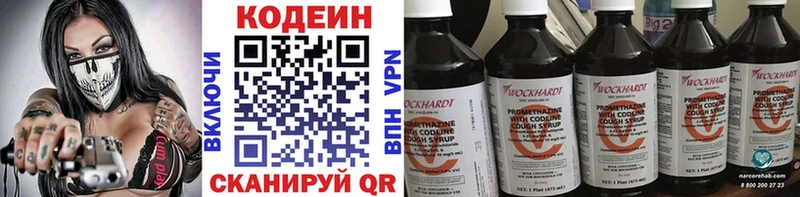 хочу   Райчихинск  Кодеиновый сироп Lean напиток Lean (лин) 