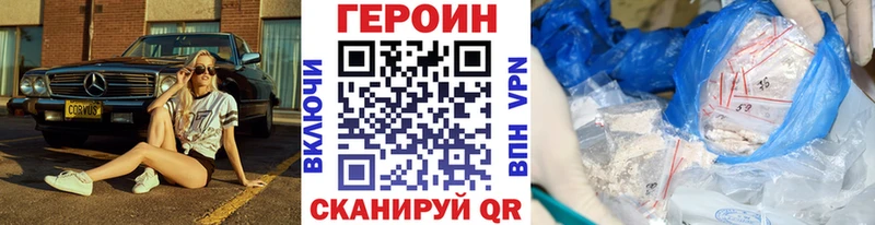 ГЕРОИН Heroin  OMG как зайти  Райчихинск 