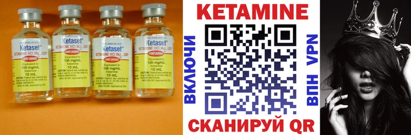 Кетамин VHQ  наркошоп  Райчихинск 