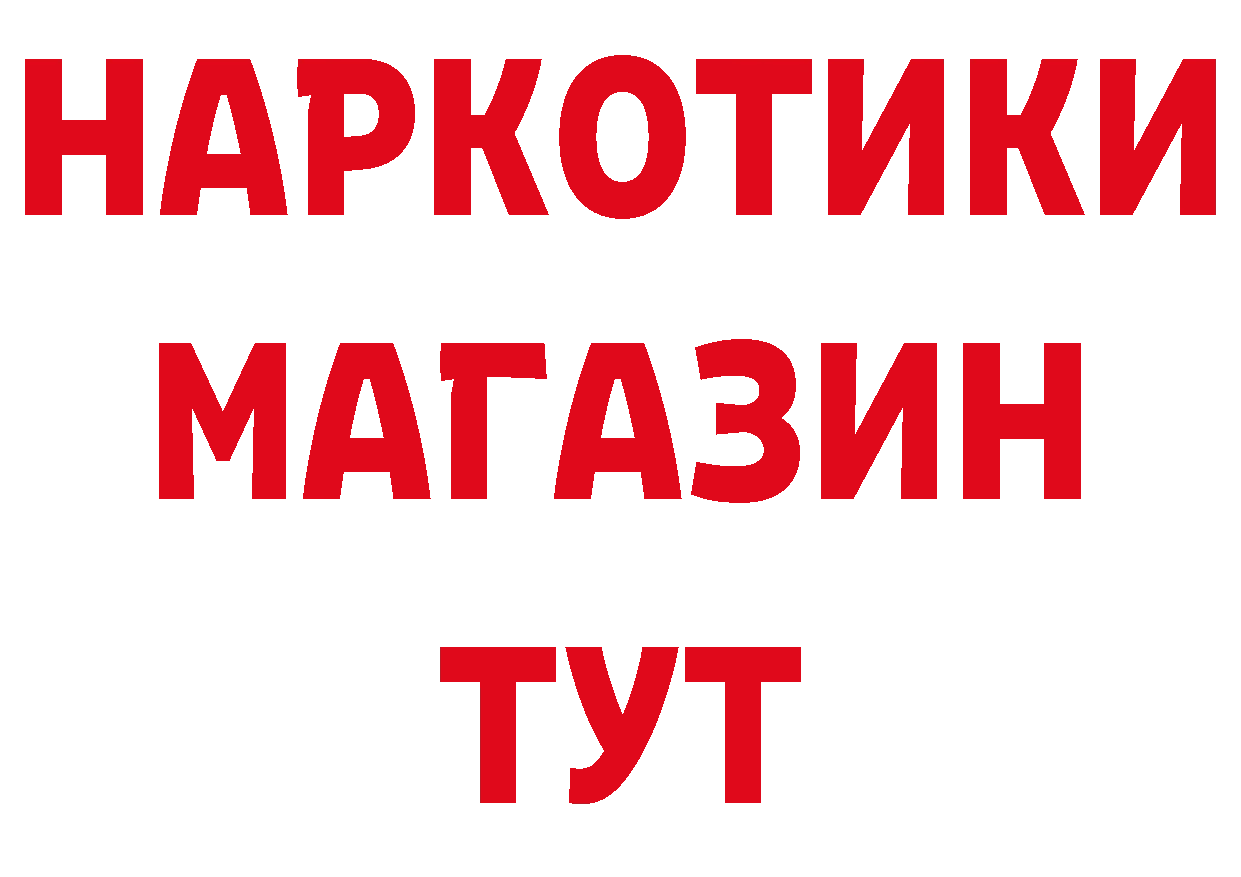 БУТИРАТ GHB маркетплейс дарк нет кракен Райчихинск