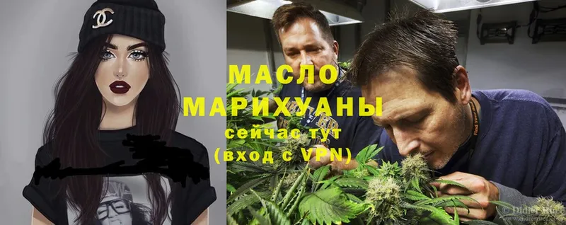 ТГК гашишное масло  купить закладку  Райчихинск 